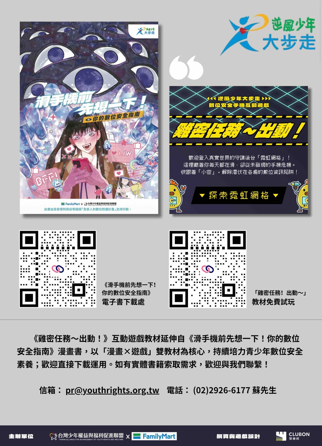 逆風少年大步走圖片