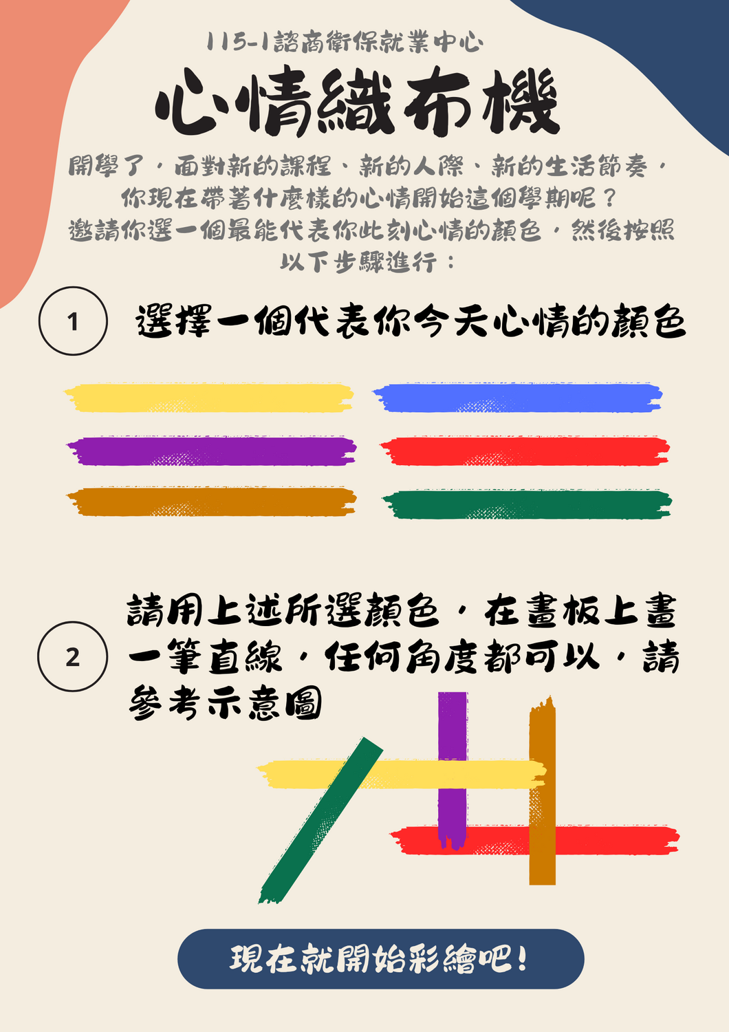 115-1 心情織布機圖片